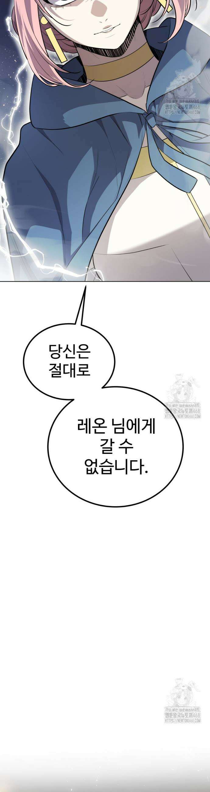 검빨로 레벨업 141화 7