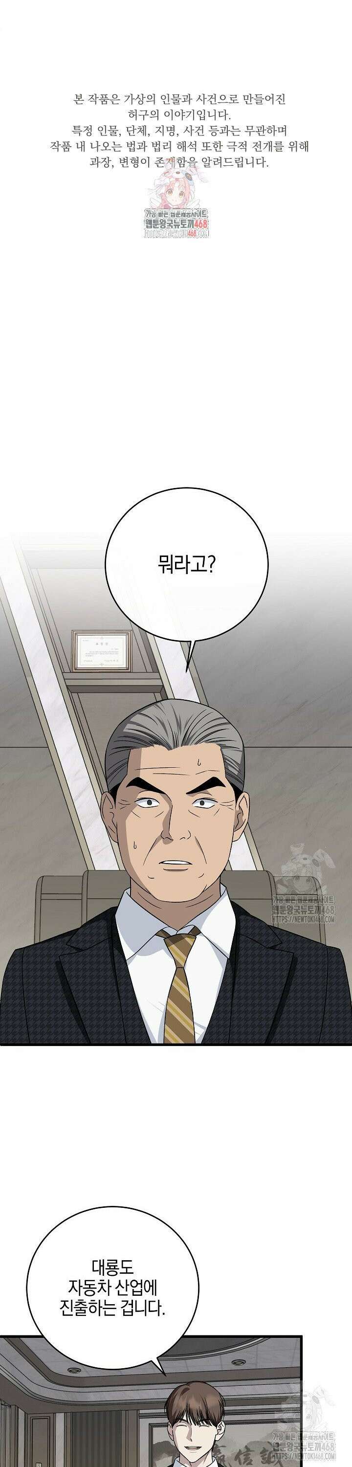 이것이 법이다 150화 1