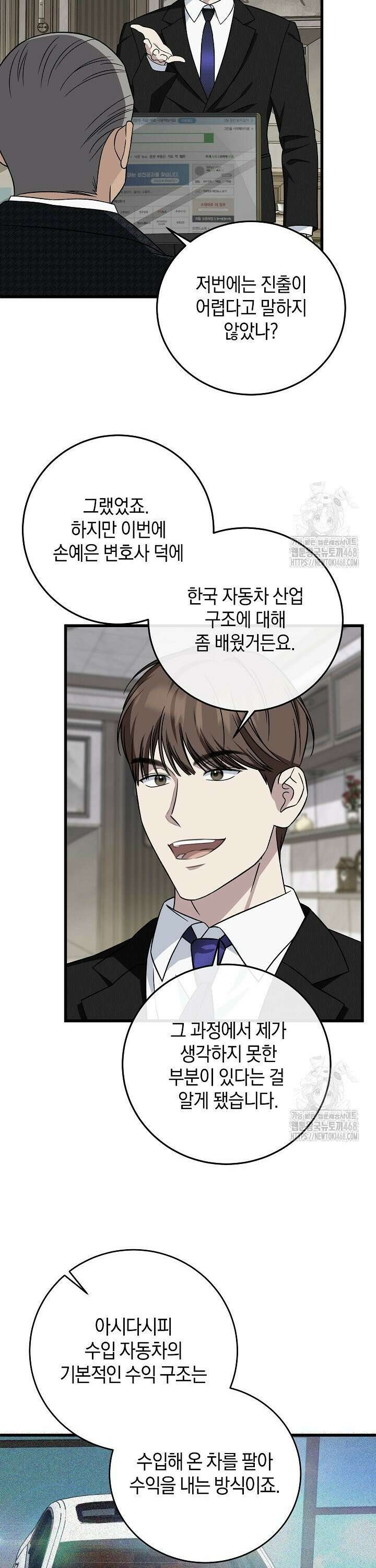 이것이 법이다 150화 2