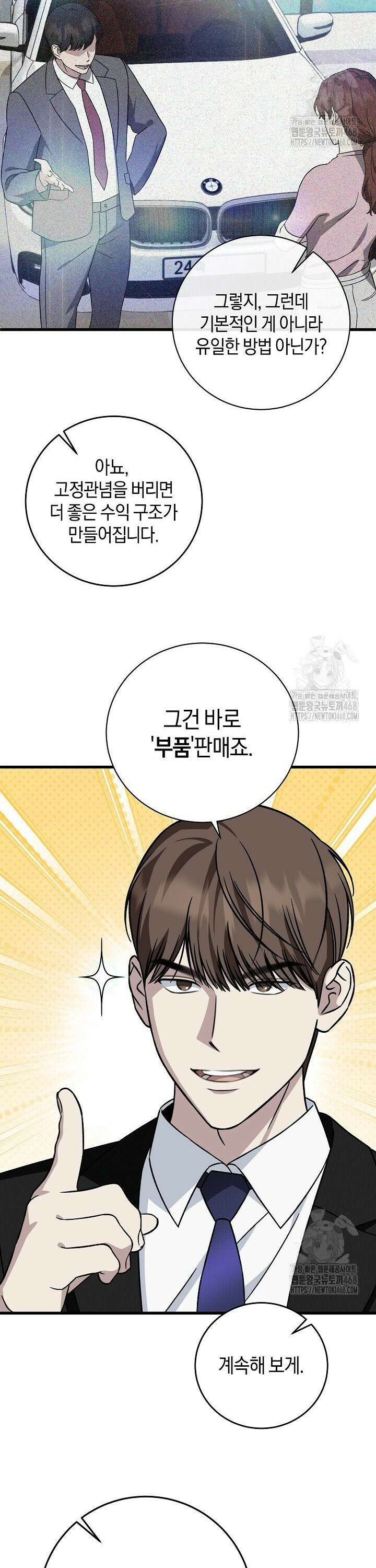 이것이 법이다 150화 3