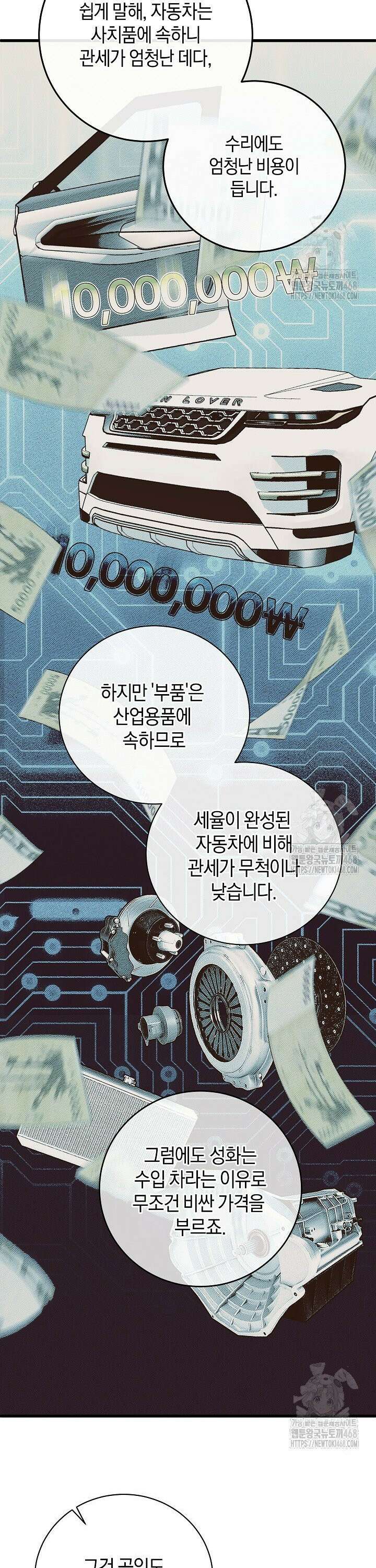 이것이 법이다 150화 4