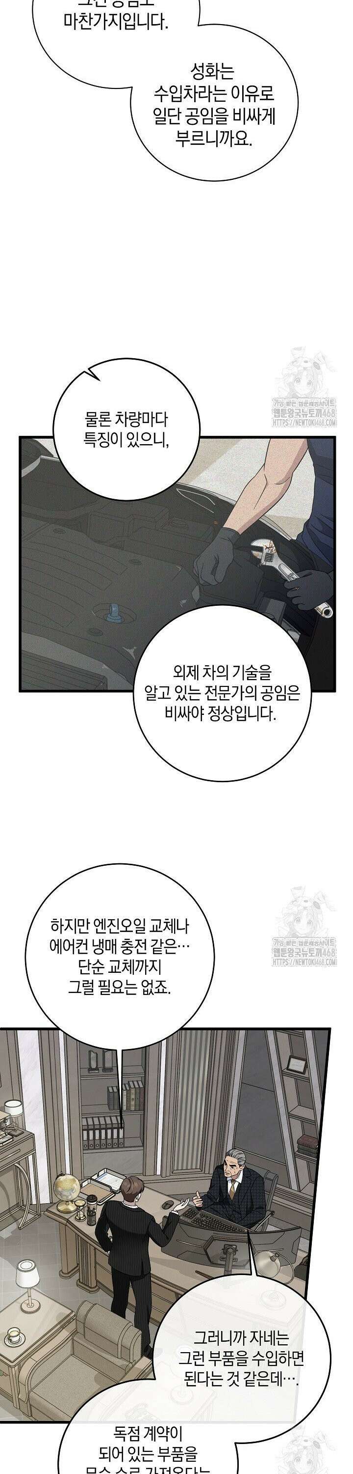 이것이 법이다 150화 5