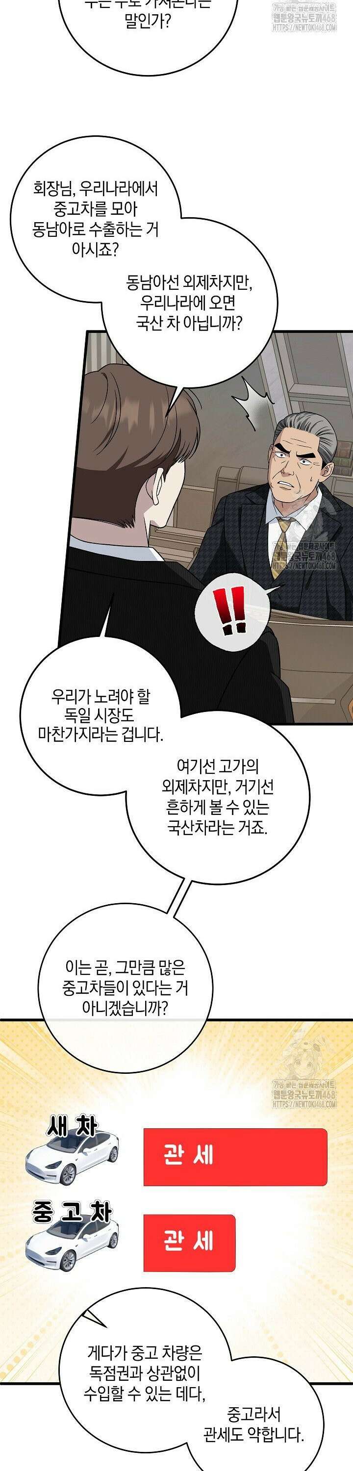 이것이 법이다 150화 6