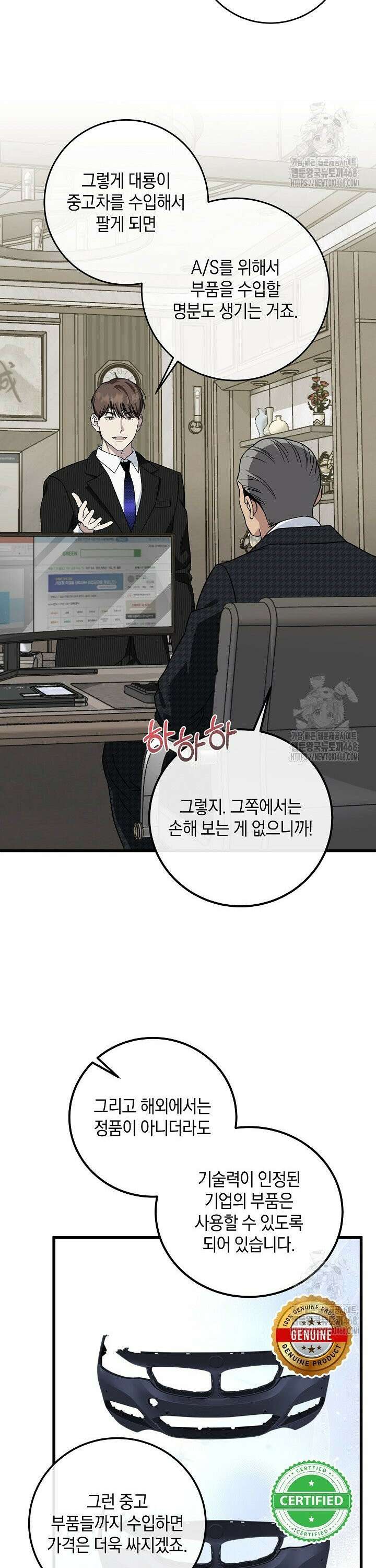 이것이 법이다 150화 7