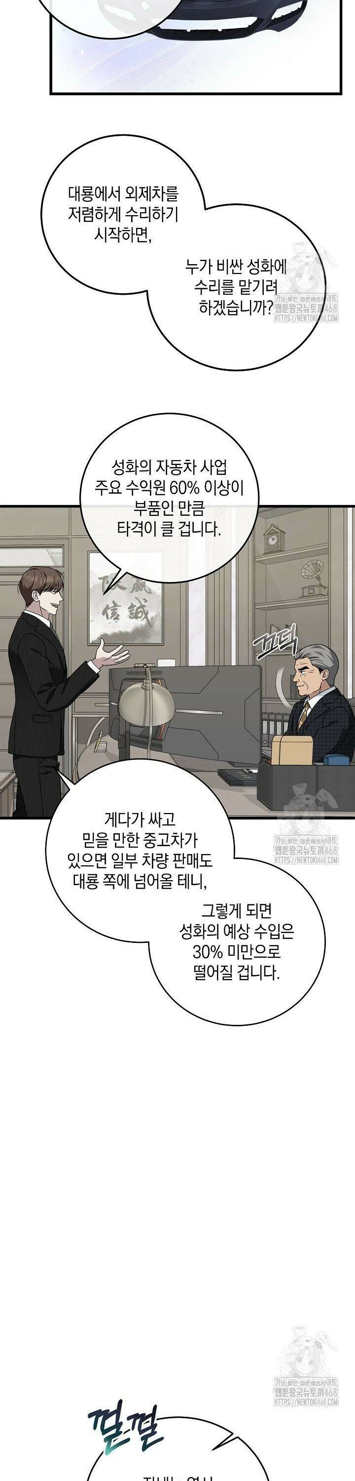 이것이 법이다 150화 8