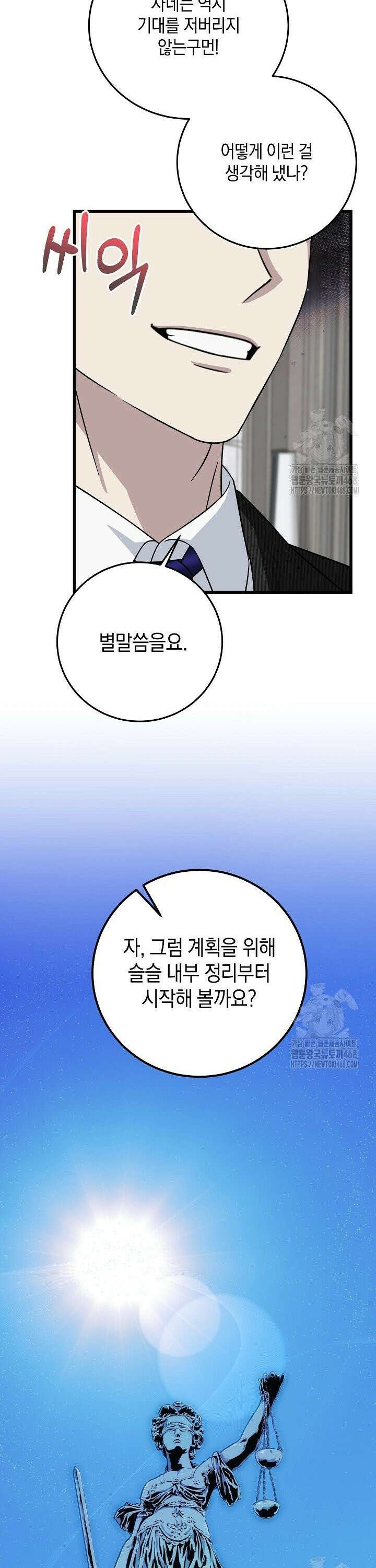 이것이 법이다 150화 9