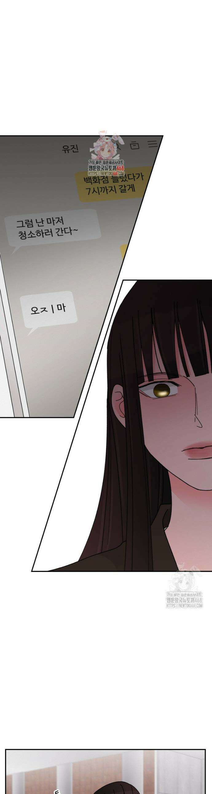 노이즈컴백 102화 1