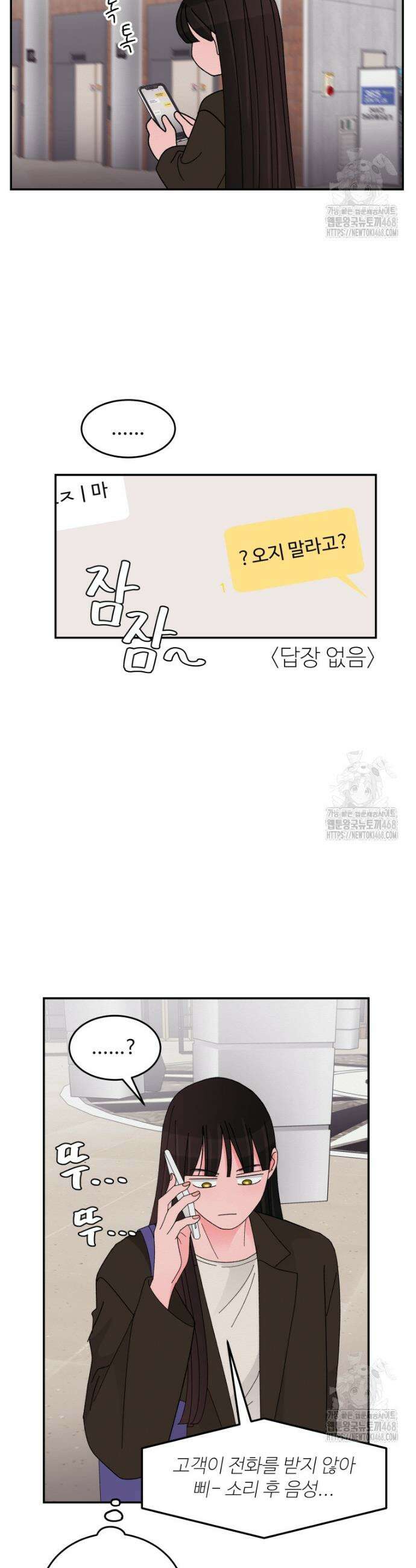 노이즈컴백 102화 2