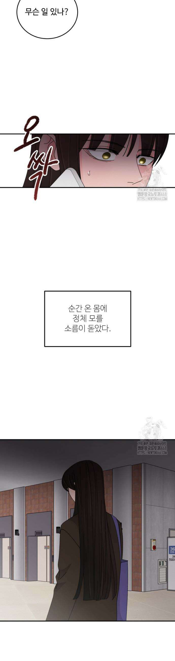 노이즈컴백 102화 3