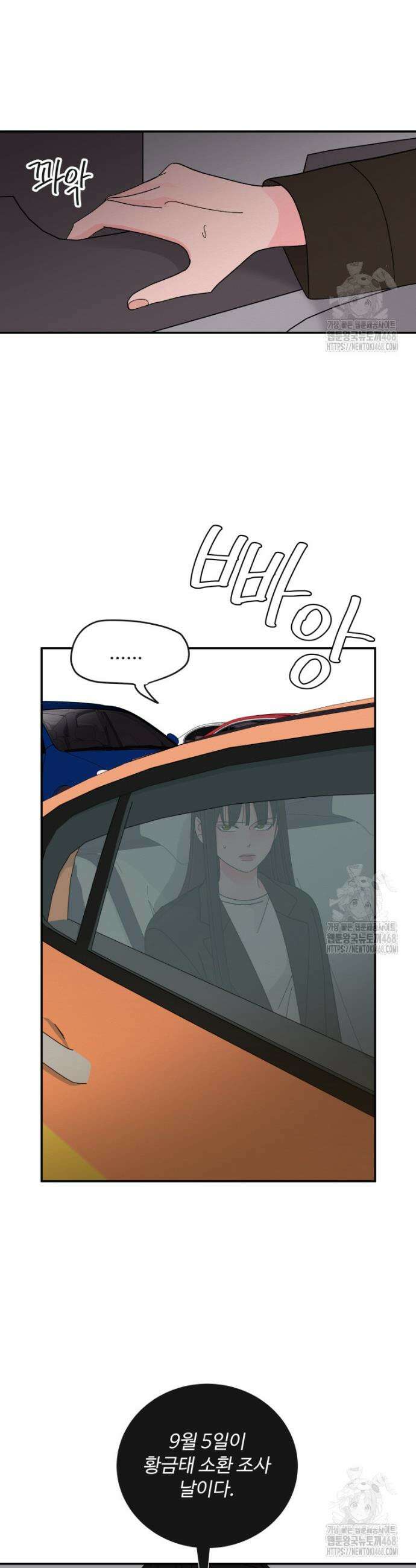 노이즈컴백 102화 5