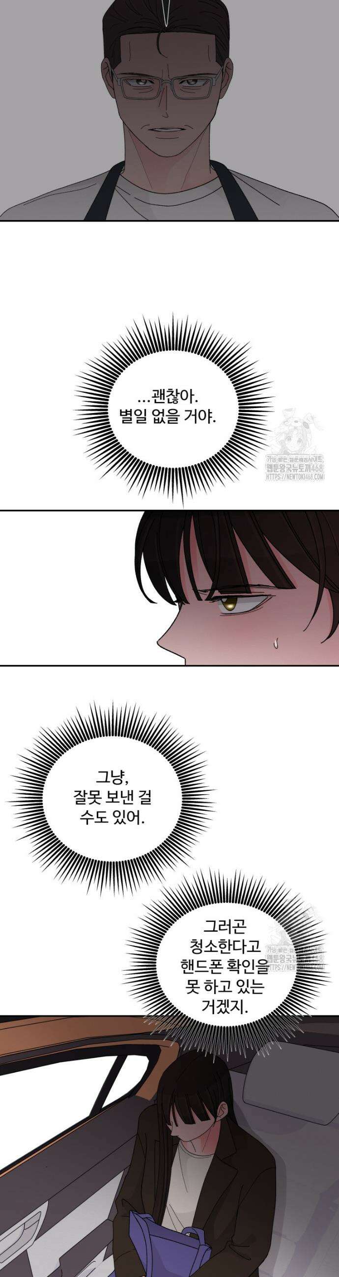 노이즈컴백 102화 6