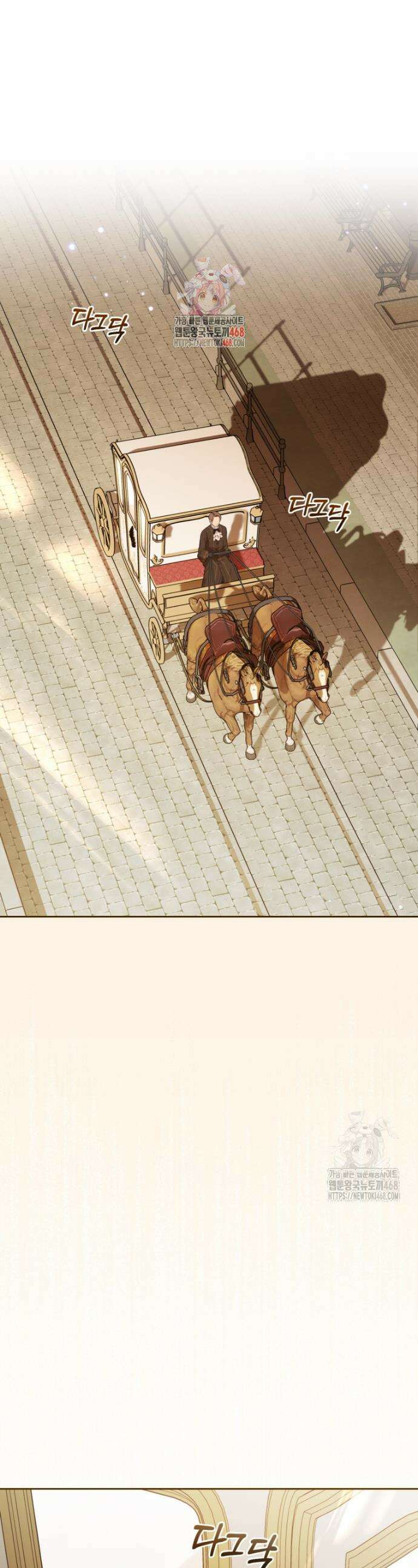 악역 소녀는 사랑받기가 부끄러워요 89화 1