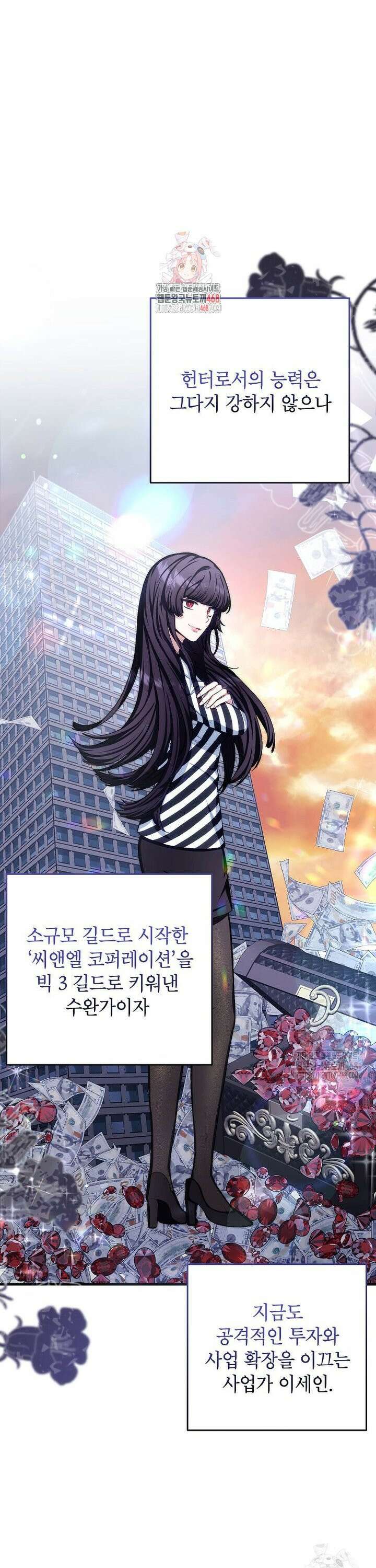 던전 앞 SSS급 카페 22화 1
