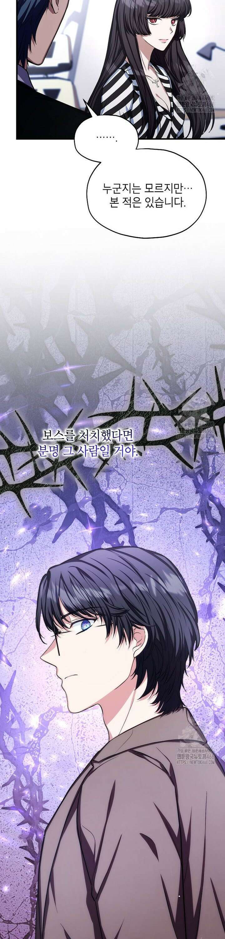 던전 앞 SSS급 카페 22화 4