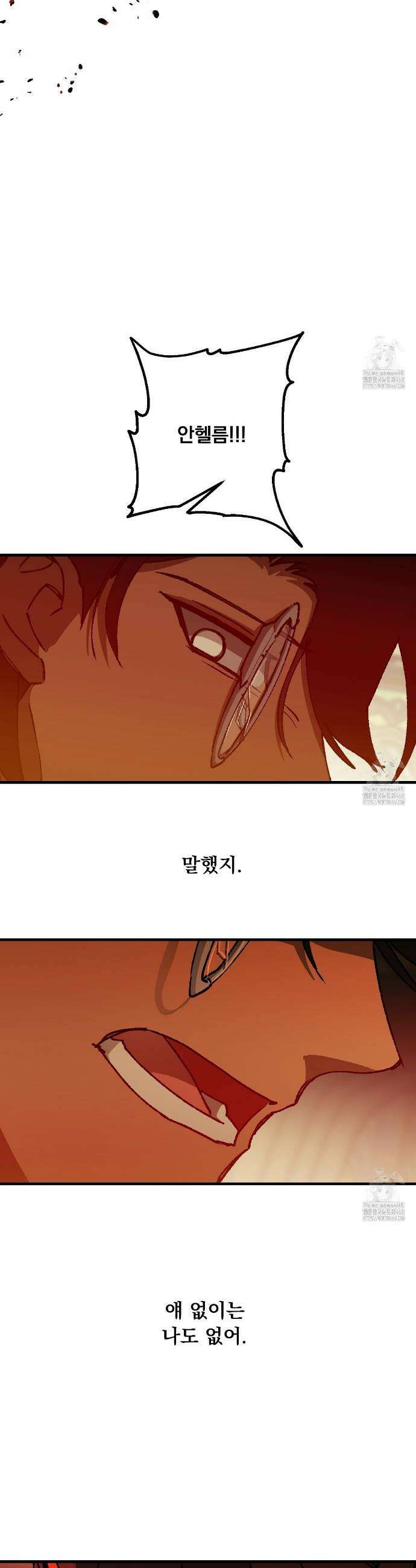 굶주린 혼 40화(최종화) 5