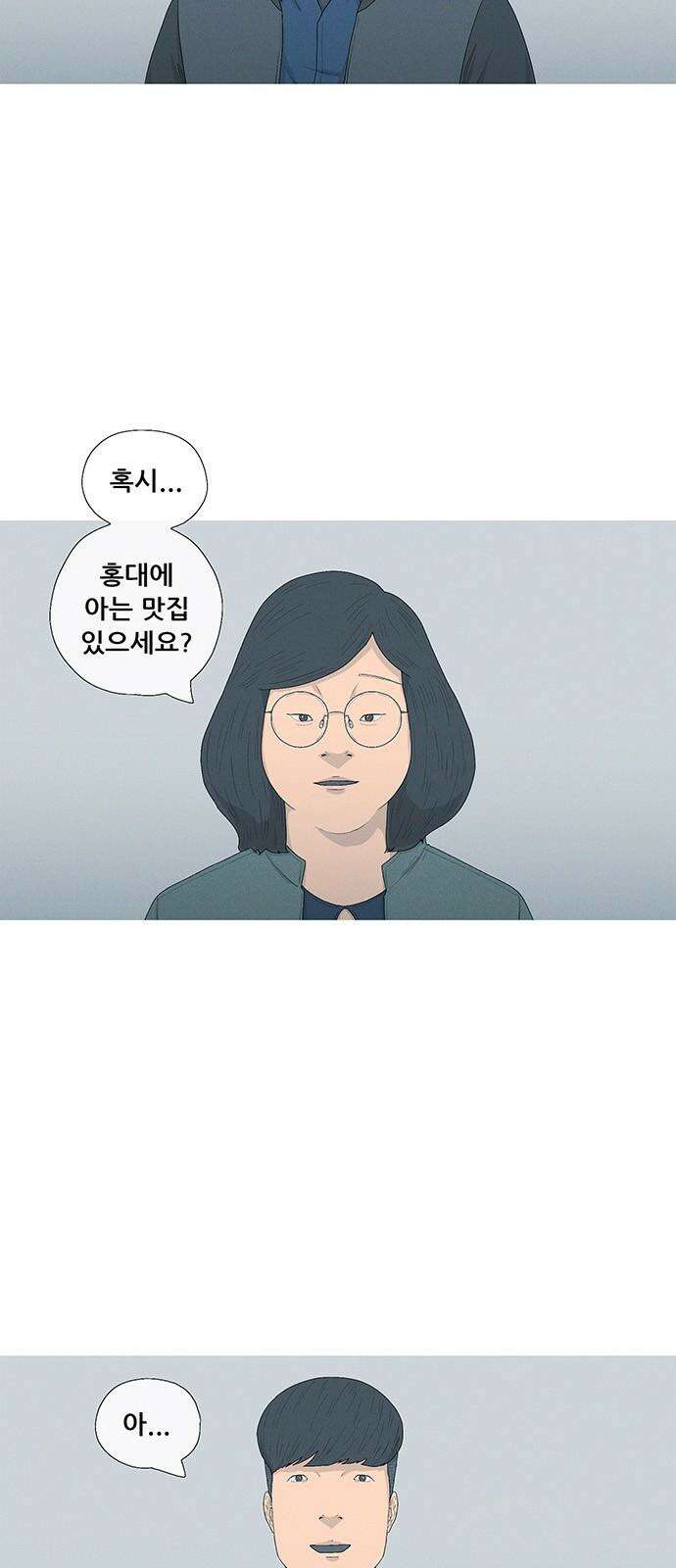 연애의 기록 107화 김명진 2