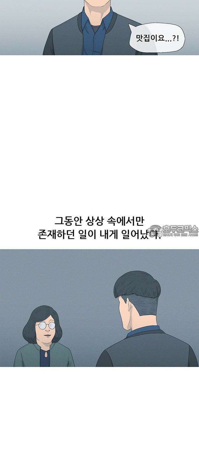 연애의 기록 107화 김명진 3