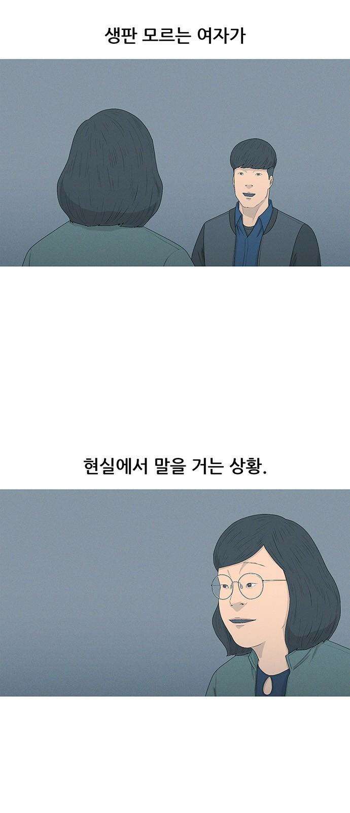 연애의 기록 107화 김명진 4