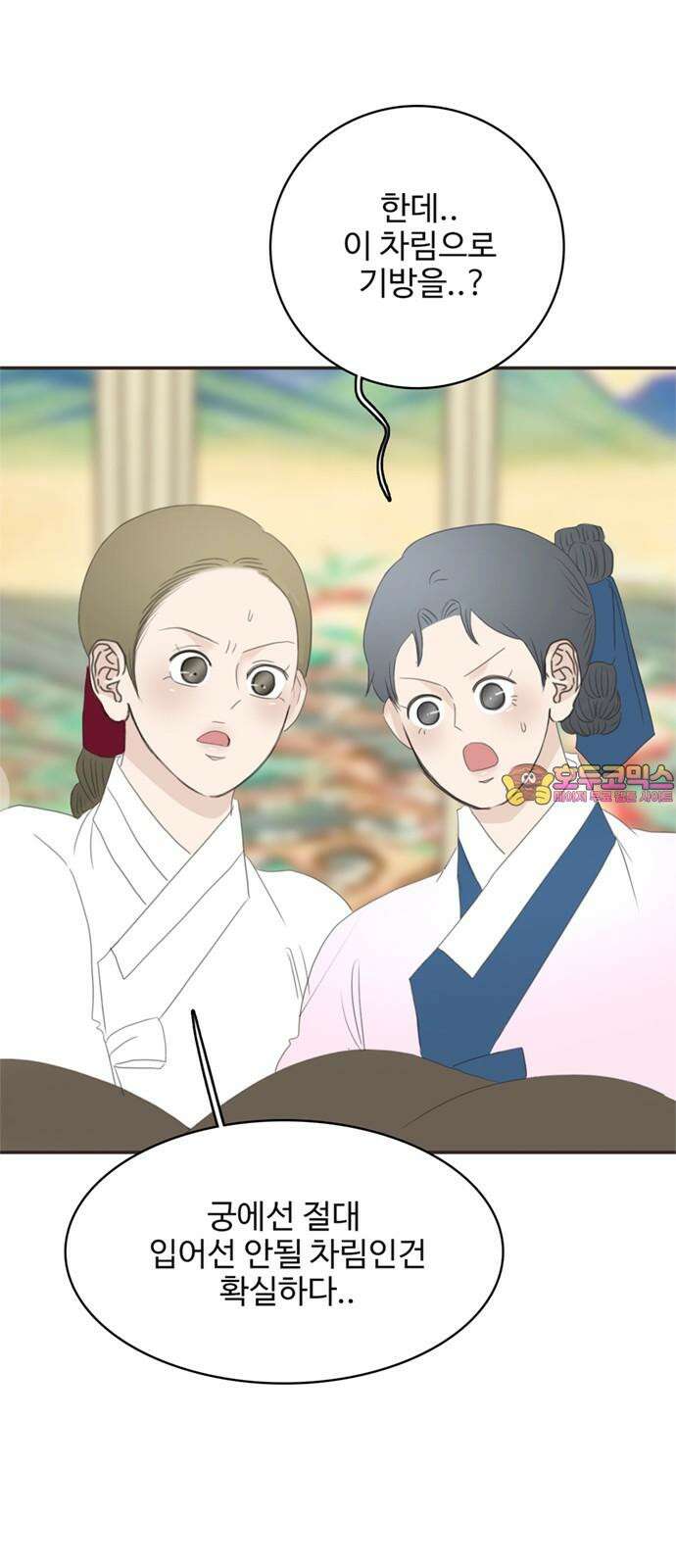세자와 세자빈의 계약혼인전 71화 - 급한대로 기절 시켰습니다． 1
