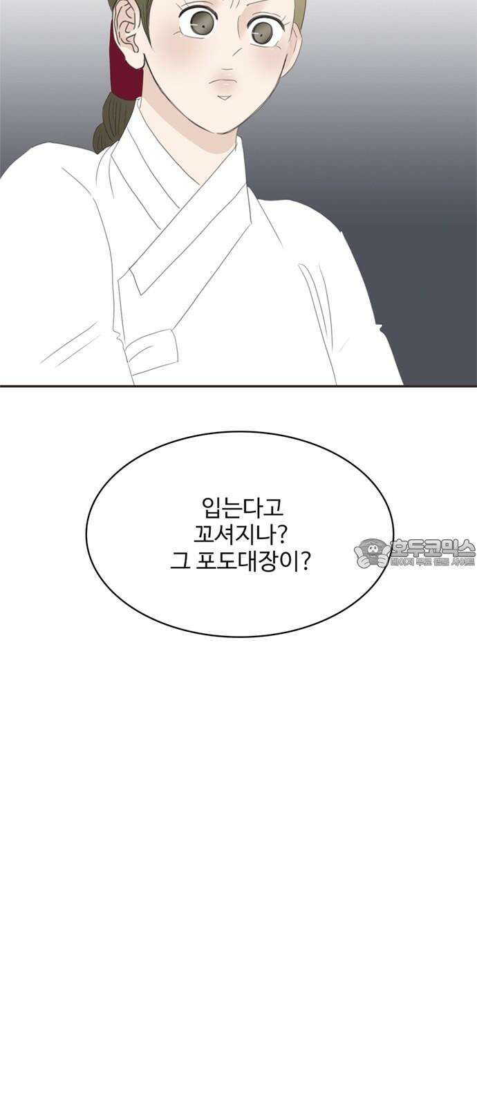 세자와 세자빈의 계약혼인전 71화 - 급한대로 기절 시켰습니다． 3