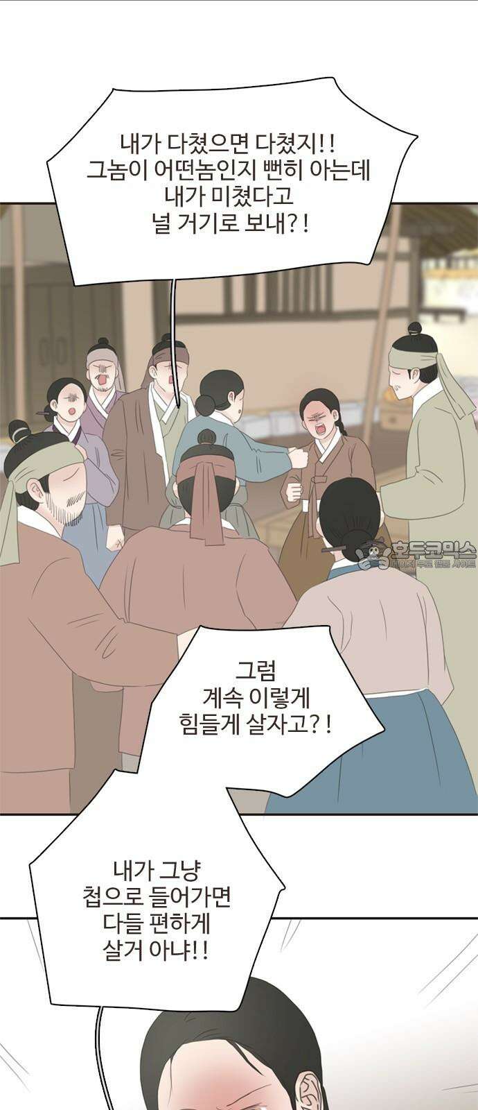 세자와 세자빈의 계약혼인전 71화 - 급한대로 기절 시켰습니다． 6