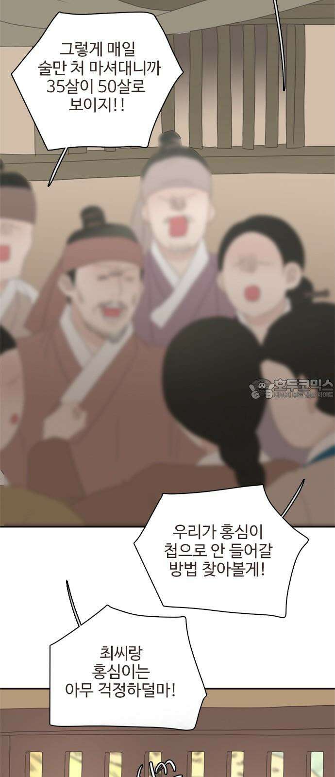 세자와 세자빈의 계약혼인전 71화 - 급한대로 기절 시켰습니다． 9