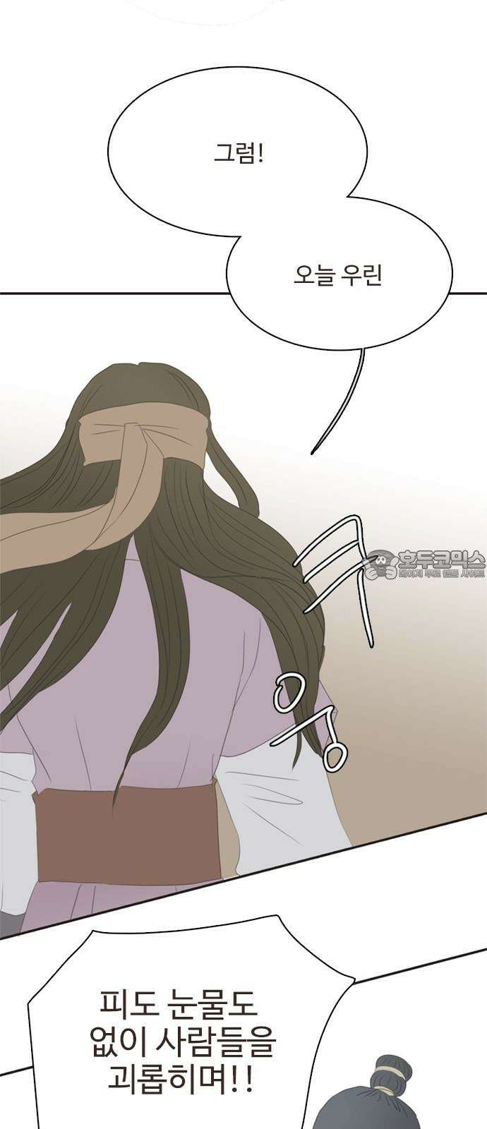 세자와 세자빈의 계약혼인전 71화 - 급한대로 기절 시켰습니다． 12