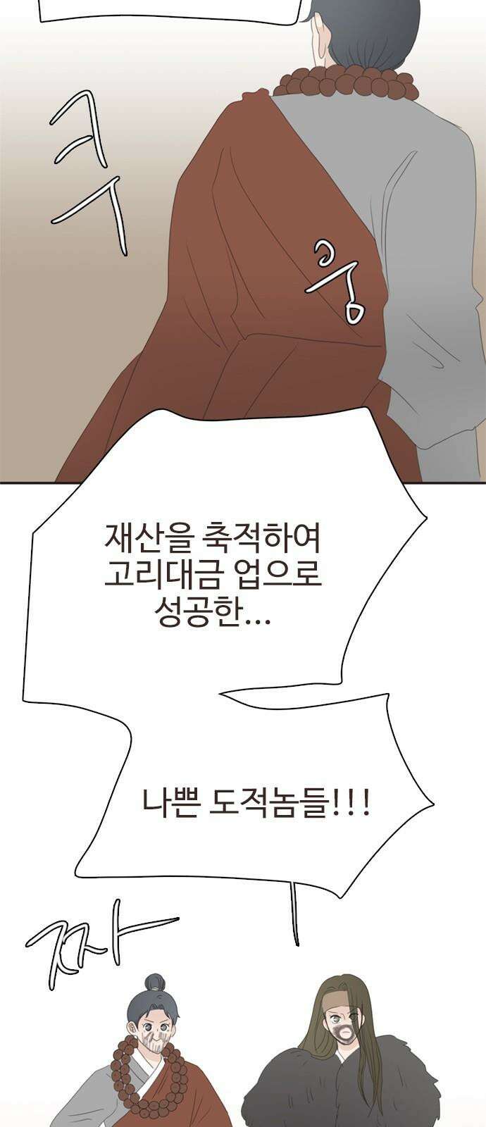 세자와 세자빈의 계약혼인전 71화 - 급한대로 기절 시켰습니다． 13
