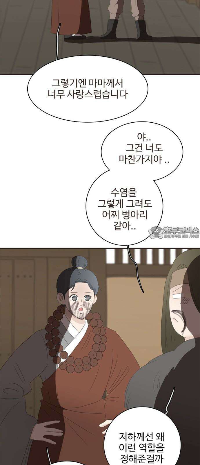 세자와 세자빈의 계약혼인전 71화 - 급한대로 기절 시켰습니다． 15