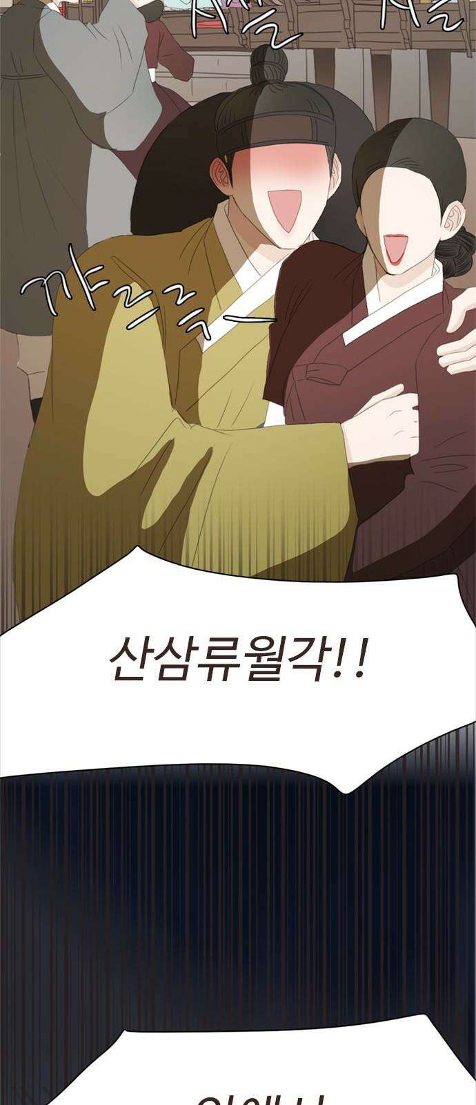 세자와 세자빈의 계약혼인전 71화 - 급한대로 기절 시켰습니다． 20