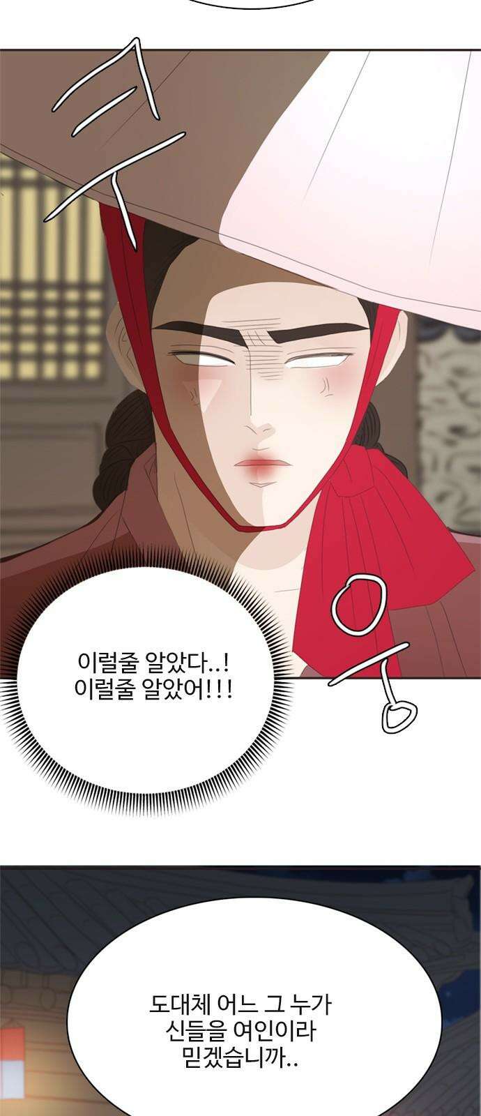 세자와 세자빈의 계약혼인전 71화 - 급한대로 기절 시켰습니다． 22