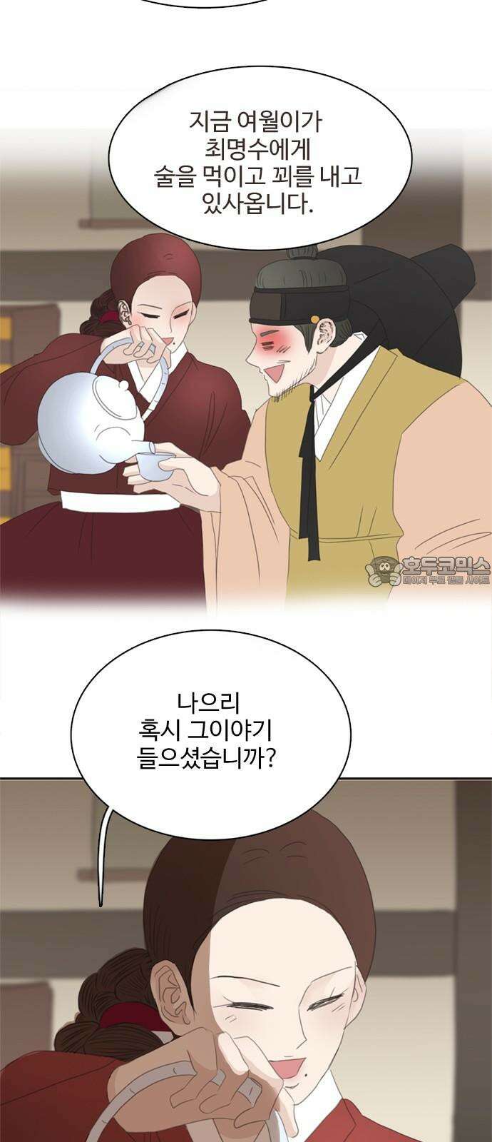 세자와 세자빈의 계약혼인전 71화 - 급한대로 기절 시켰습니다． 30