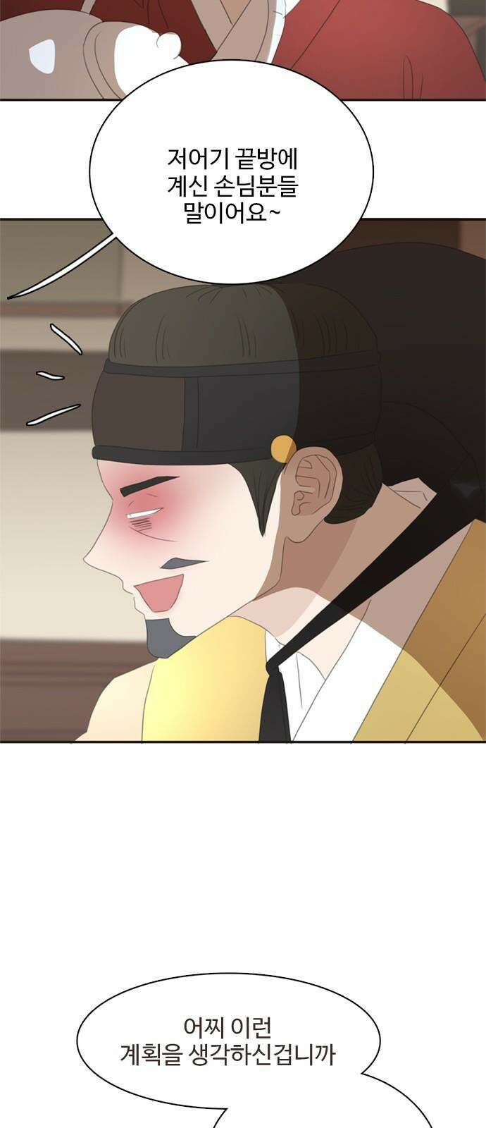 세자와 세자빈의 계약혼인전 71화 - 급한대로 기절 시켰습니다． 31