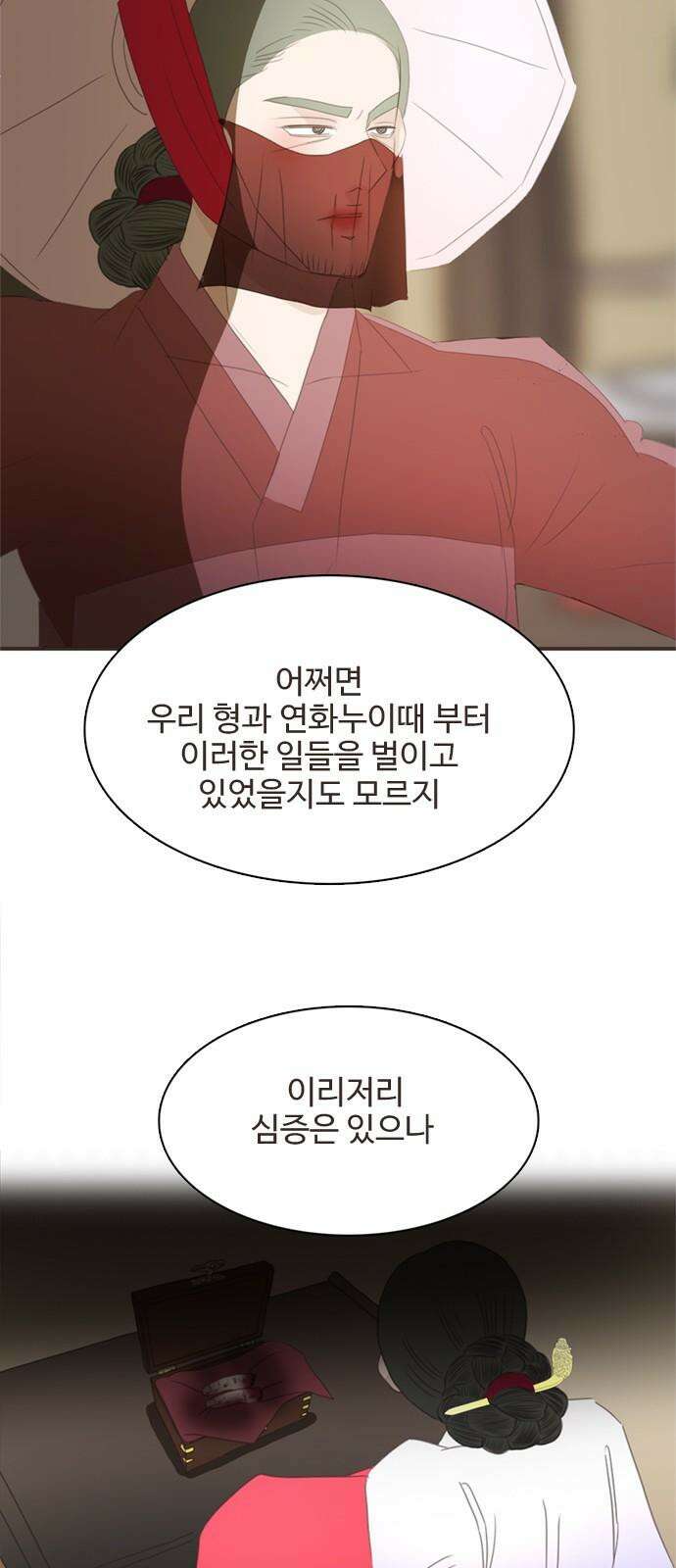 세자와 세자빈의 계약혼인전 71화 - 급한대로 기절 시켰습니다． 34