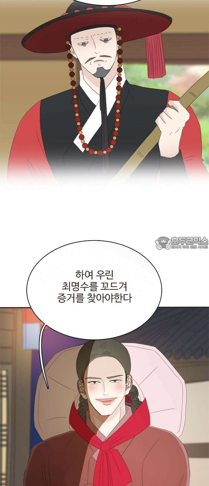 세자와 세자빈의 계약혼인전 71화 - 급한대로 기절 시켰습니다． 36