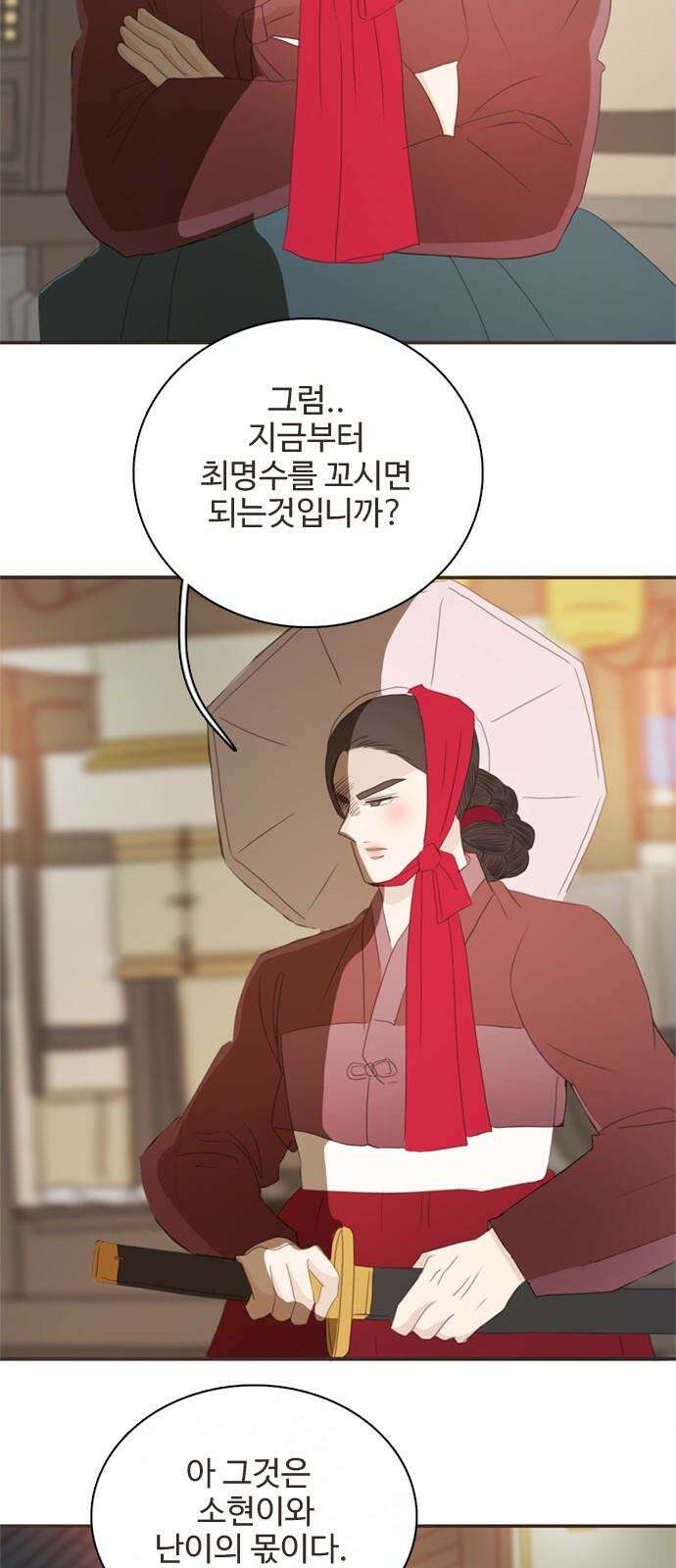 세자와 세자빈의 계약혼인전 71화 - 급한대로 기절 시켰습니다． 37