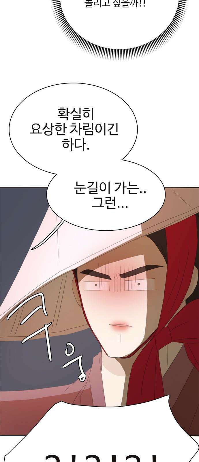 세자와 세자빈의 계약혼인전 71화 - 급한대로 기절 시켰습니다． 41