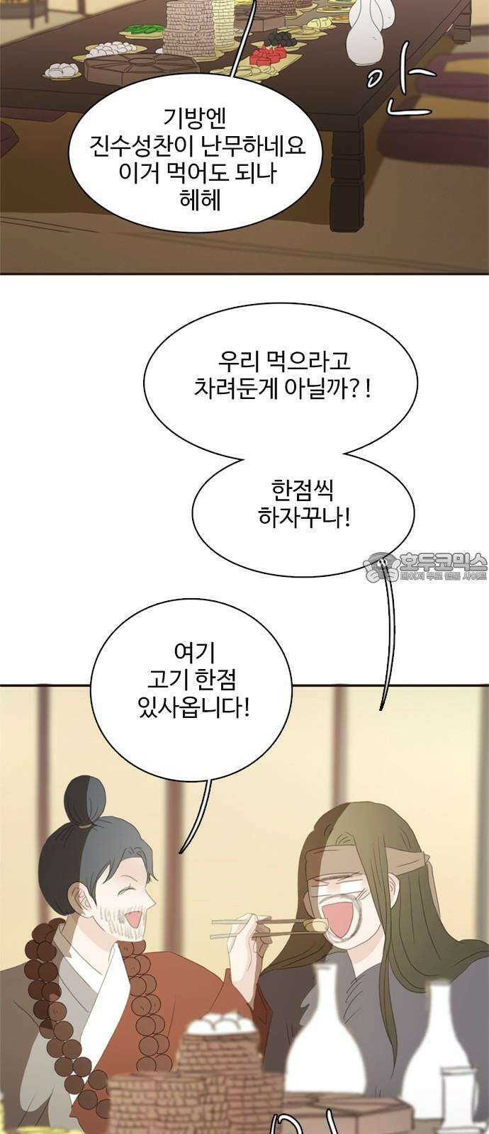 세자와 세자빈의 계약혼인전 71화 - 급한대로 기절 시켰습니다． 45