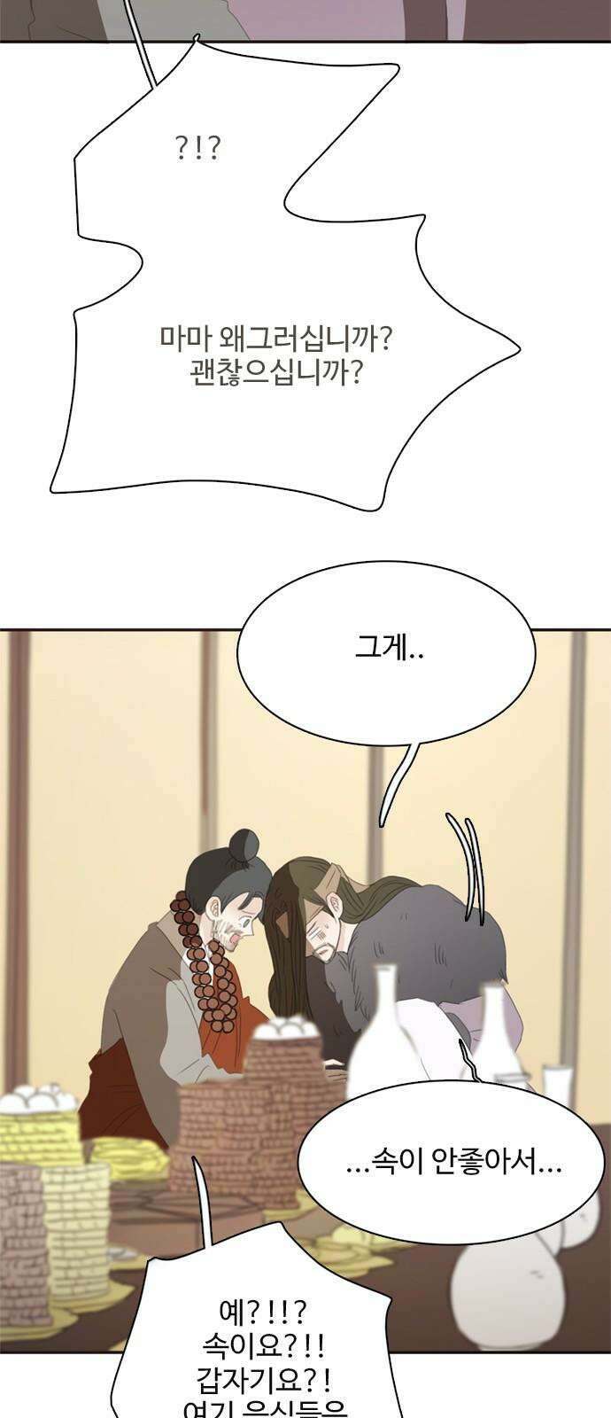 세자와 세자빈의 계약혼인전 71화 - 급한대로 기절 시켰습니다． 47