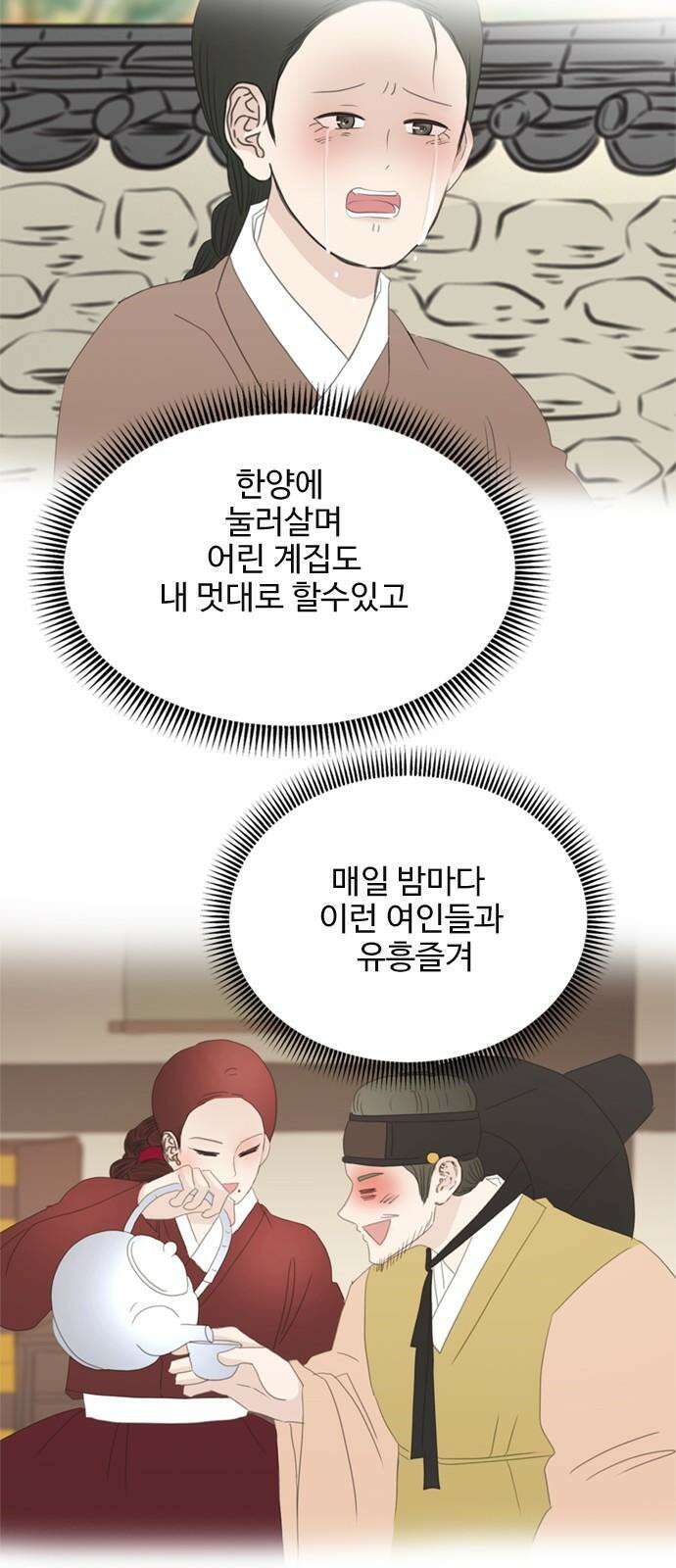 세자와 세자빈의 계약혼인전 71화 - 급한대로 기절 시켰습니다． 55