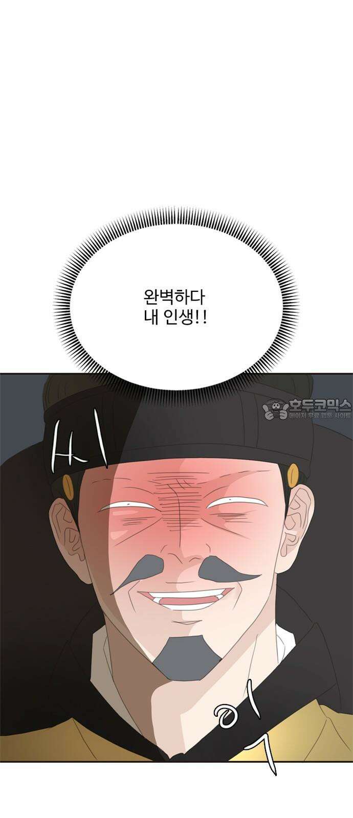 세자와 세자빈의 계약혼인전 71화 - 급한대로 기절 시켰습니다． 57