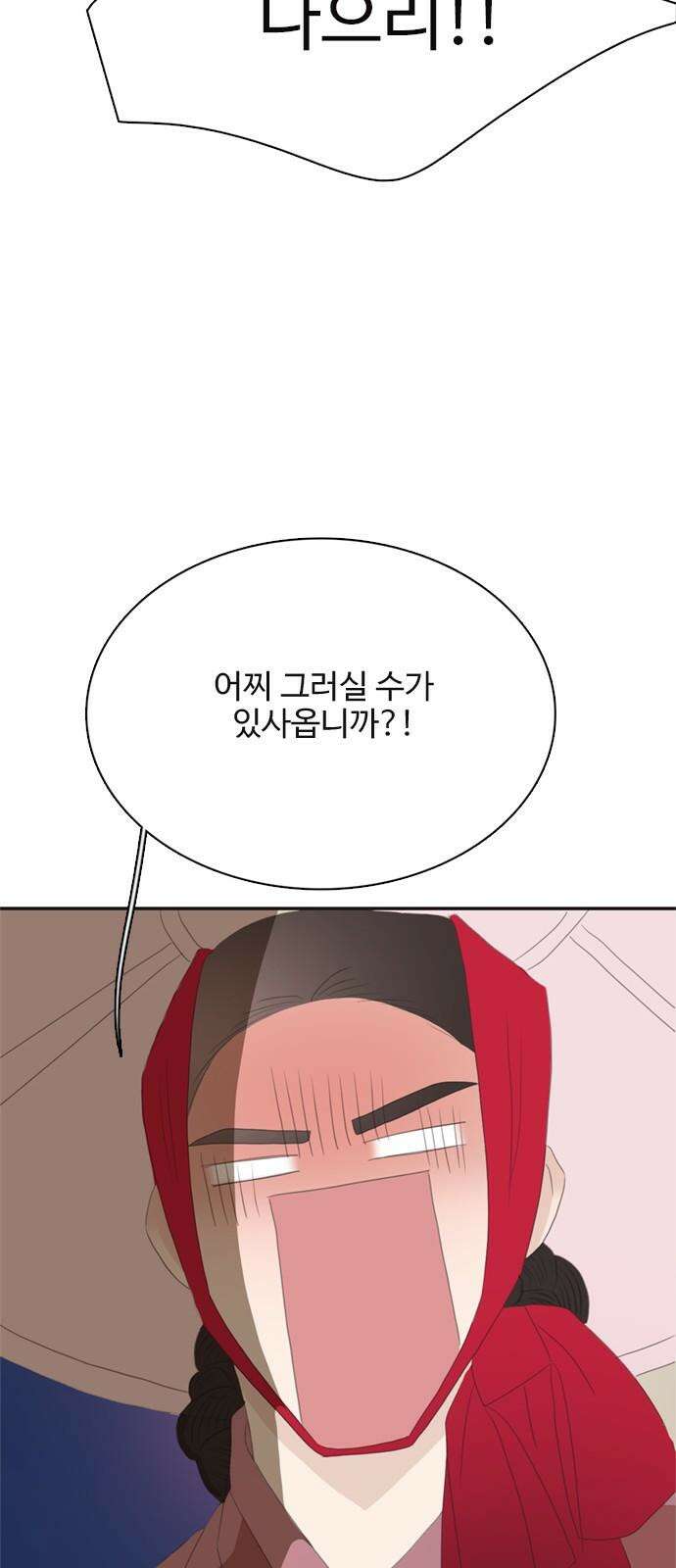 세자와 세자빈의 계약혼인전 71화 - 급한대로 기절 시켰습니다． 59