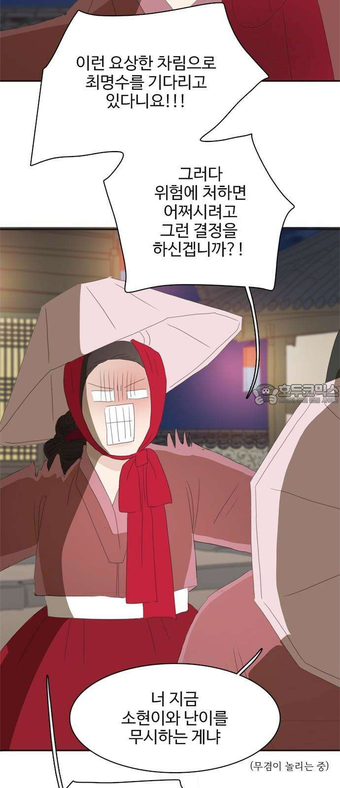 세자와 세자빈의 계약혼인전 71화 - 급한대로 기절 시켰습니다． 60
