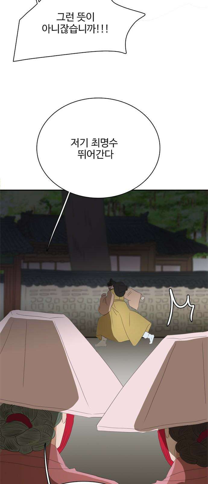 세자와 세자빈의 계약혼인전 71화 - 급한대로 기절 시켰습니다． 61