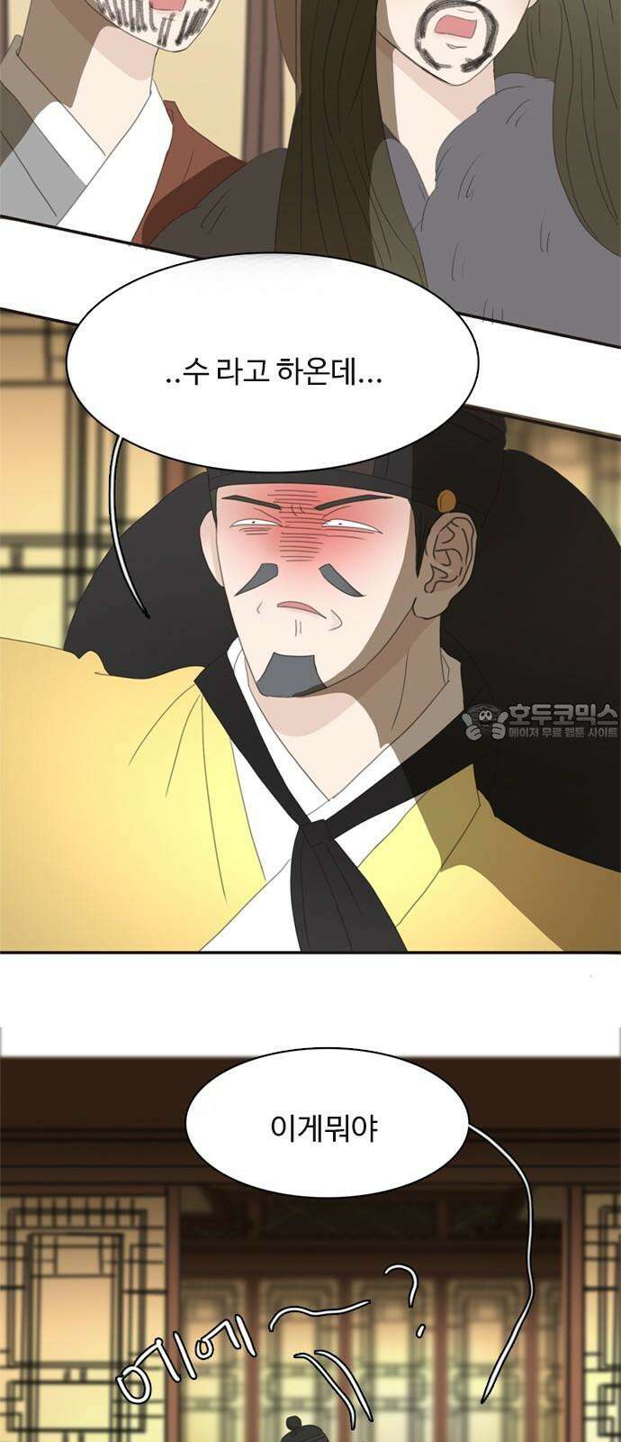 세자와 세자빈의 계약혼인전 71화 - 급한대로 기절 시켰습니다． 66