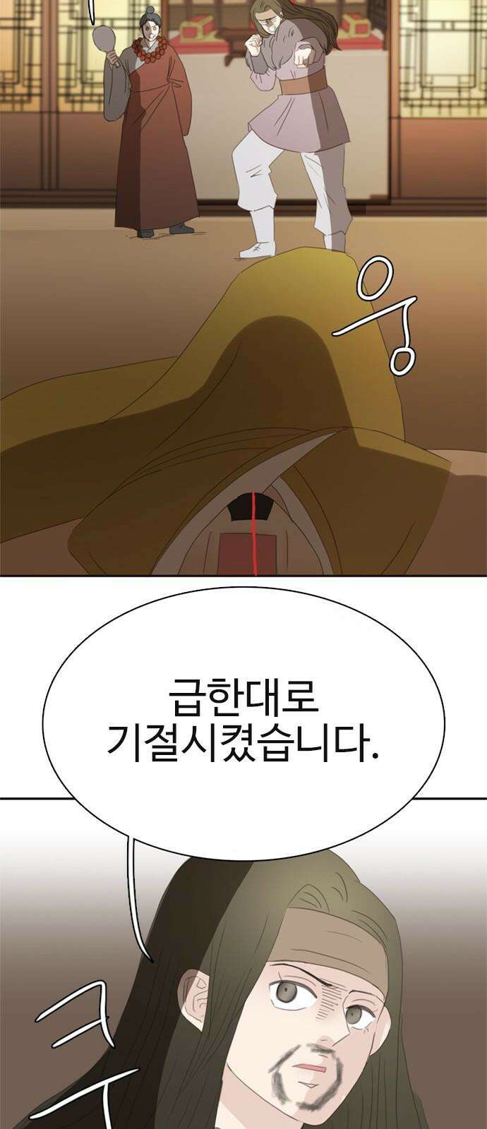 세자와 세자빈의 계약혼인전 71화 - 급한대로 기절 시켰습니다． 76