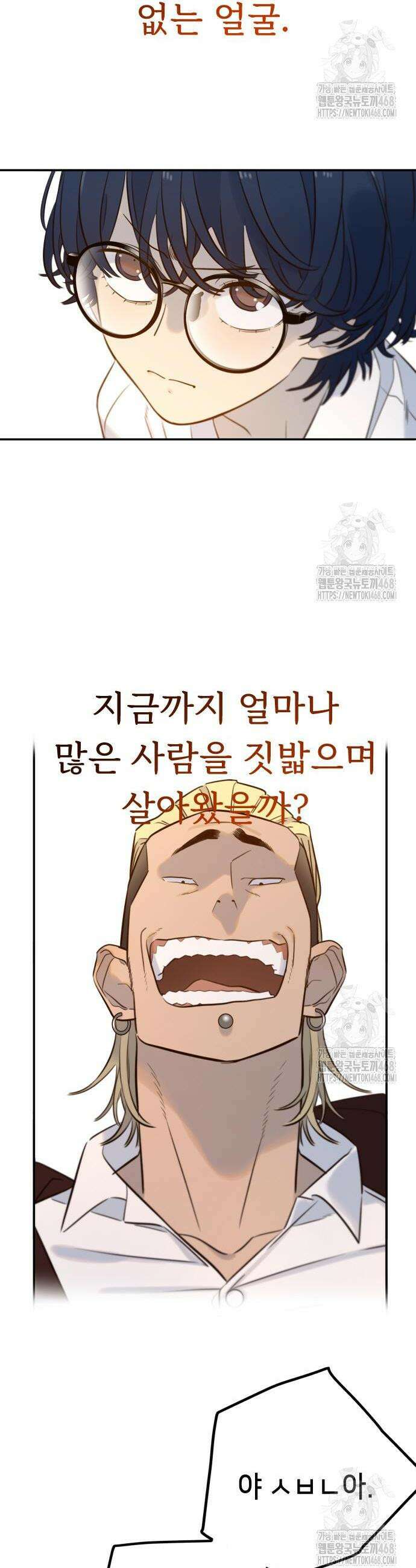 모두가 그녀를 사랑해 7화 4