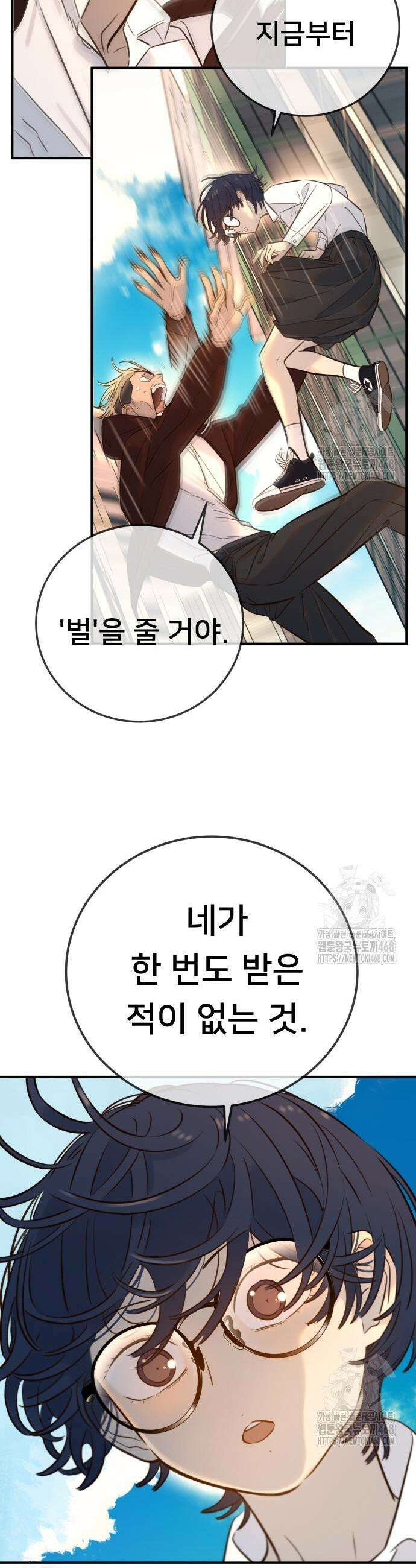 모두가 그녀를 사랑해 7화 8