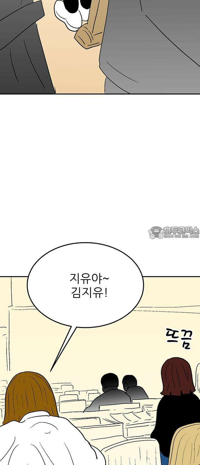 새동네 67화 6