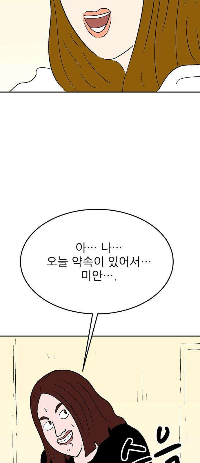 새동네 67화 8
